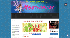 Desktop Screenshot of merri-popins.com